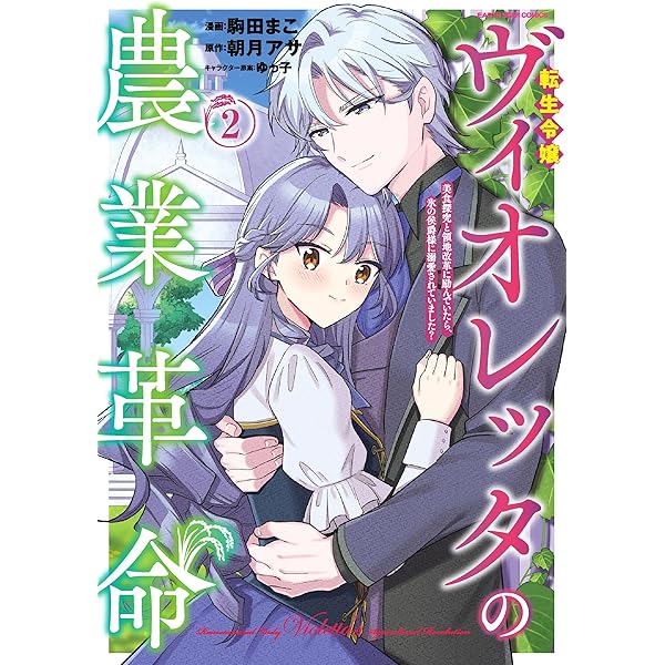 Amazon.co.jp: シャーロット~とある侍女の城仕え物語~(4)(完