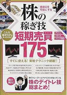 プロフェッショナル株取引 短期売買編 佐藤宏重 本 通販 Amazon