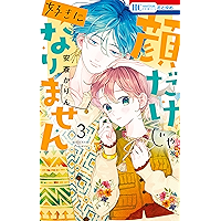 Amazon Co Jp 新着ランキング 少女マンガ の新着ランキングです
