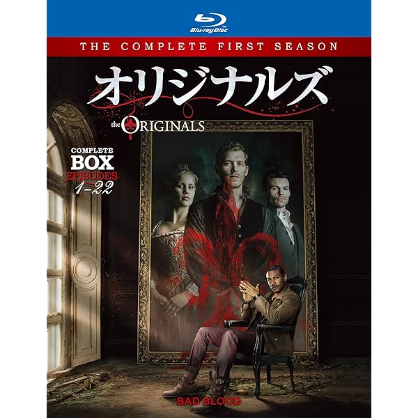 Amazon.co.jp: オリジナルズ〈サード・シーズン〉コンプリート  