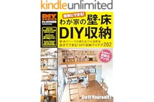 DIYシリーズ　わが家の壁・床DIY収納 学研ムック