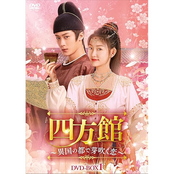 Amazon.co.jp: 今日も、君を想ってる DVD-SET2 : タン・ジェンツー