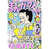 主任がゆく スペシャル Vol 155 本当にあった笑える話pinky 21年03月号増刊 雑誌 本 通販 Amazon