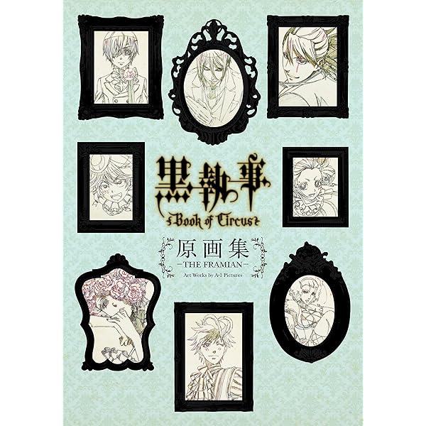 劇場版「黒執事 Book of the Atlantic」原画資料集 | スクウェア