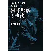 The Melody Maker-村井邦彦の世界- The Melody Maker －村井邦彦の世界－ - Album by Kunihiko Murai
