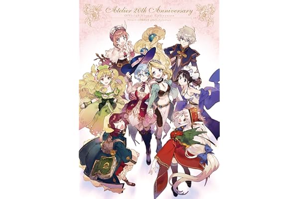 アトリエシリーズ20周年記念 公式ビジュアルコレクション (電撃の攻略本)