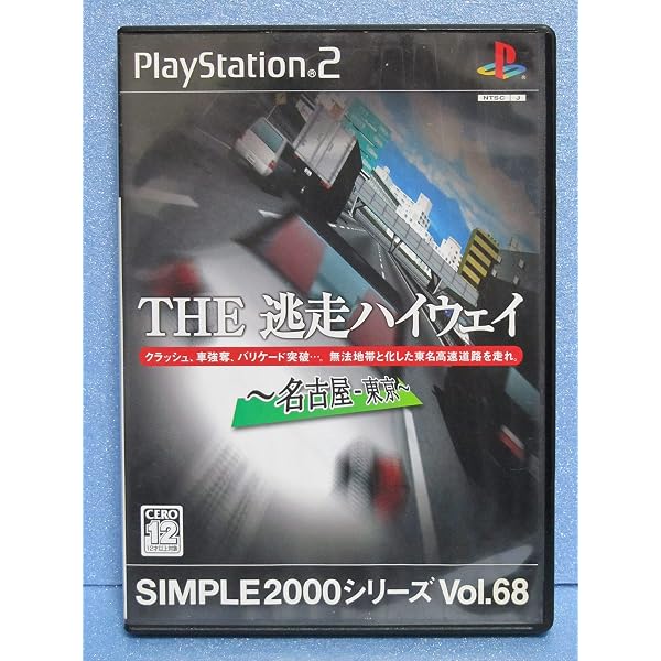 Amazon | SIMPLE2000シリーズ Vol.109 THEタクシー2 ~運転手はやっぱり