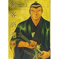 剣客商売　17〜40かん 剣客商売 (17) (SPコミックス) | 大島 やすいち, 池波 正太郎
