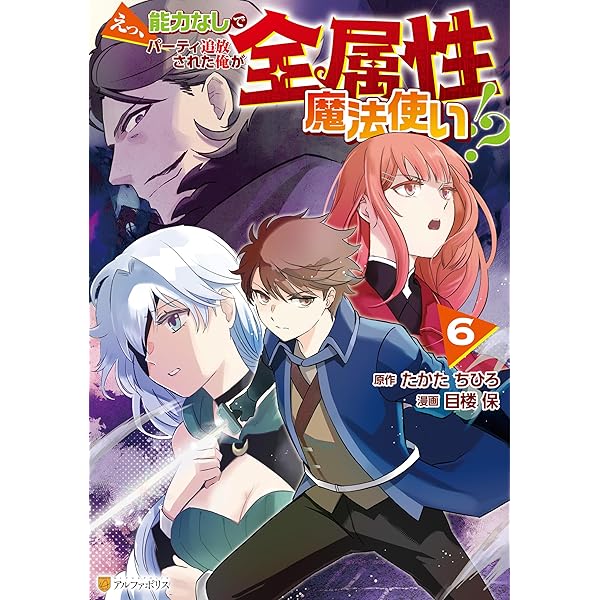 Amazon.co.jp: 異世界チート戦士＆魔法使い 2 (少年チャンピオン