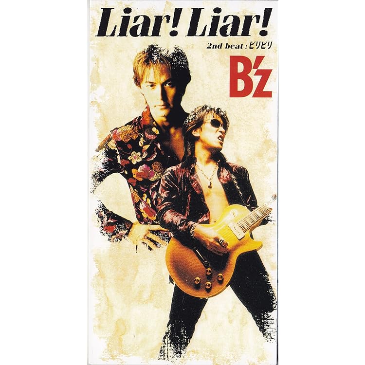 Amazon.co.jp: さまよえる蒼い弾丸 - B'z: ミュージック