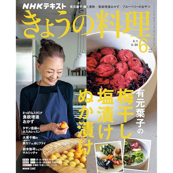 Amazon.co.jp: NHK きょうの料理 2026年 3月号 ［雑誌］ (NHK