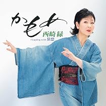 Amazon.co.jp: ベストアルバム~みどりに逢いたい~ - 西崎みどり