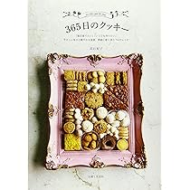 クッキー　本 9133kdfLjEL._AC_UL210_SR210,