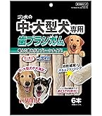 Amazon | ドギーマン ホワイデント 激かみ! 歯みがきガムホワイト 中