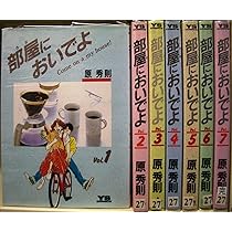 ツルモク独身寮 全11巻完結 [マーケットプレイスセット] | 窪之内英策