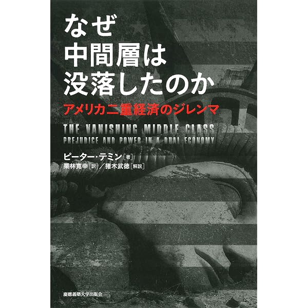 Amazon.co.jp: 真説・ローマ帝国経済史 上巻 : ピーター・テミン, 小谷