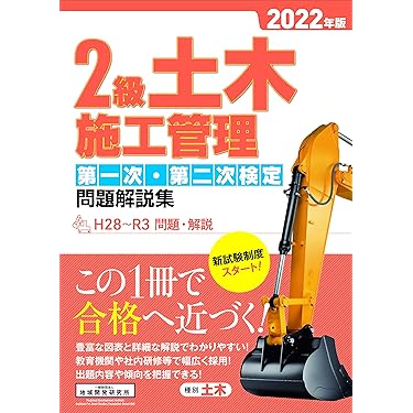 土木建設技術全書1～52巻＋付属24冊 81wHSymCMfL._UF350,350_QL50_.jpg