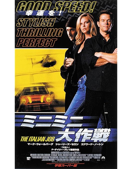 Amazon.co.jp: ミニミニ大作戦 コレクターズ・エディション [DVD