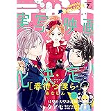 デザート 2018年 7月号 [2018年5月24日発売] [雑誌]