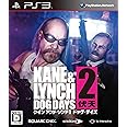 ケイン アンド リンチ2 ドッグ・デイズ - PS3