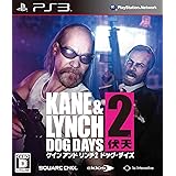 ケイン アンド リンチ2 ドッグ・デイズ - PS3