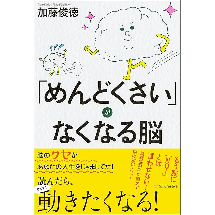「めんどくさい」がなくなる本　鶴田豊和 Amazon.com: 「めんどくさい」がなくなる本 (Japanese Edition