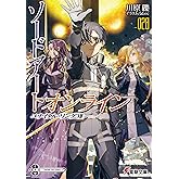 ソードアート・オンライン28　ユナイタル・リングVII (電撃文庫)