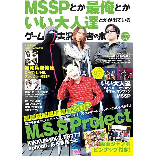Amazon.co.jp: ニコニコ超会議2012 公認ガイドブック ニコニコ超会議に