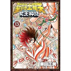 聖闘士星矢 Final Edition 2 2 少年チャンピオン コミックスエクストラ 車田正美 本 通販 Amazon 聖闘士星矢 Final Edition 2 2 少年チャンピオン コミックスエクストラ 車田正美 本 通販 Amazon