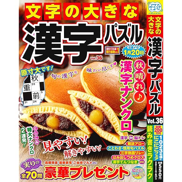 【中古】 漢字パズルＴＨＥ　ＢＥＳＴ 脳によく効く傑作ポケットパズル/晋遊舎/漢字パズル研究会（晋遊舎） 中古】 漢字パズルTHE BEST 脳によく効く傑作ポケット