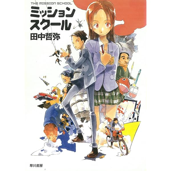 勇者と探偵のゲーム （一迅社文庫） 大樹連司　鬼頭莫宏 Amazon.co.jp: 勇者と探偵のゲーム (一迅社文庫) eBook : 大樹 連司