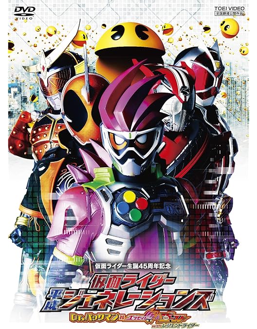 Amazon.co.jp: 仮面ライダー平成ジェネレーションズFINAL ビルド