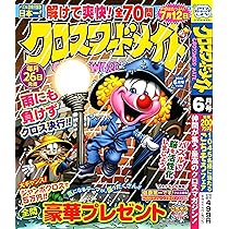 ７月の本　８月の本　９月の本　セット 楽天市場】【交換往復送料無料】 新基準対応 野球 バット 硬式