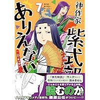 悪役令嬢転生おじさん 9 (9巻) (YKコミックス) | 上山 道郎 |本 | 通販