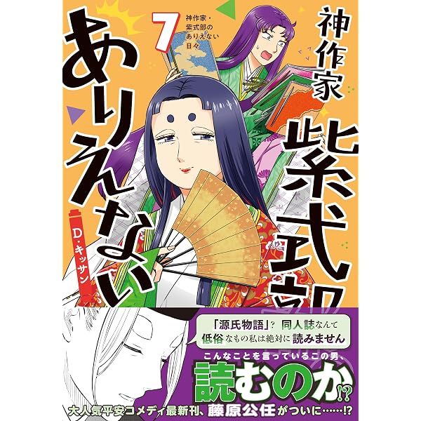 フォース・ウィング3―昏き瞳の竜騎手― 下 | レベッカ・ヤロス, 原島