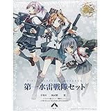 静岡模型教材協同組合 1/700 艦隊これくしょん -艦これ‐ 第一水雷戦隊セット プラモデル