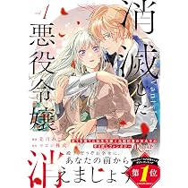 旦那様は大変忙しいお方なのです (1) (レジーナCOMICS) | かしい葵, あ