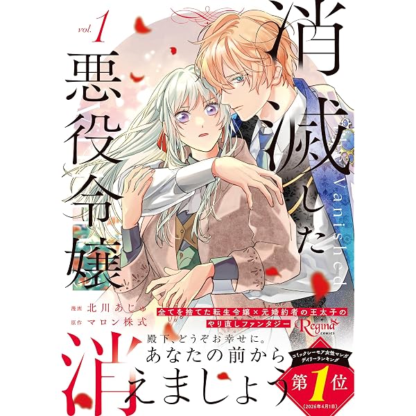 妹が「いらない」と捨てた伯爵様と結婚したのに、今更返せと言われても