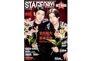 STAGEnavi vol.94