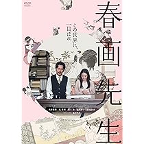 春の画 SHUNGA('23カルチュア・エンタテインメント/TCエンタテインメ… 81jsC80uYwL._UF350,350_QL50_.jpg