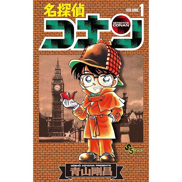 Amazon.co.jp: 名探偵コナン SPECIAL（1） (少年サンデー