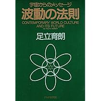 足立幸子作品集　異次元への旅　テレポーション　さらなる宇宙意識への旅立ち　額入り FALF ＆ ARUT LaPLAYHM ファルフ＆アルト ラ・プレィム アート