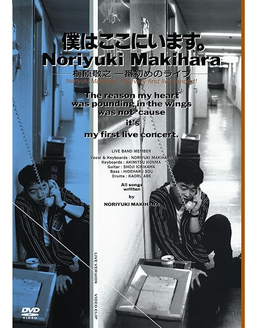 Amazon.co.jp: 幸せの記憶 [DVD] : 槇原敬之: DVD