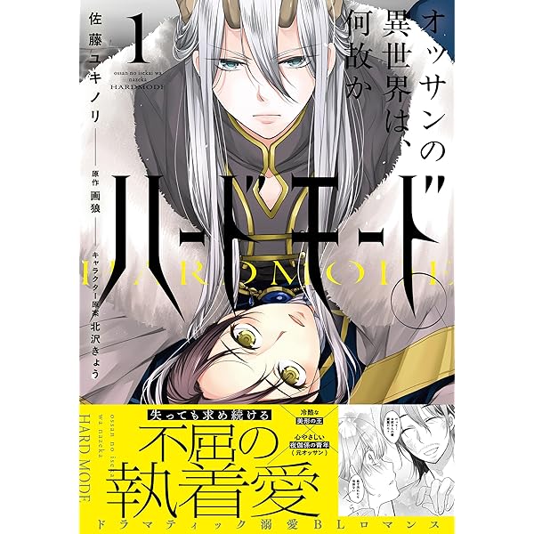 Amazon.co.jp: 異世界で淫乱ダークエルフと間違われた件2【電子書店