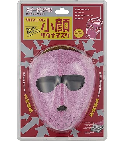 Amazon | コジット ゲルマニウム 小顔サウナマスク メンズ | コジット