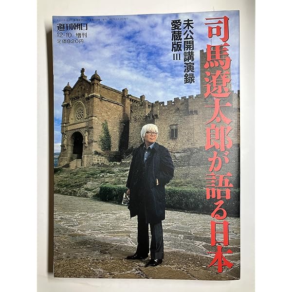 司馬遼太郎が語る日本　CD 全12巻セット　BOXケース付き 司馬遼太郎が語る日本 CD-BOX全12枚セット 2025年最新】Yahoo
