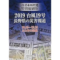 廣重名作選 信濃毎日新聞社 廣重名作選 信濃毎日新聞社 廣重名作選