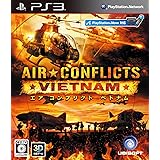 エア コンフリクト ベトナム - PS3