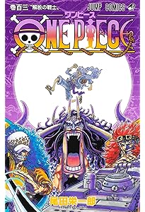 ONE PIECE 104 (ジャンプコミックス) | 尾田 栄一郎 |本 | 通販 | Amazon