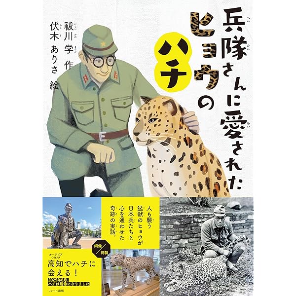 氷海のクロ : シベリア抑留 特別展示「漫画と絵本で伝えるシベリア抑留 『凍りの掌』『氷海